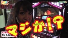 #335 打チくる!?/パチスロ ゴッドイーター/マイジャグIII