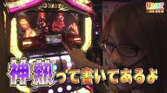 #336 打チくる!?/パチスロ ゴッドイーター/北斗の拳 転生の章