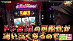 #373 打チくる!?/ハナビ 前編