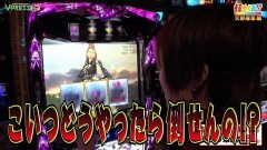 #385 打チくる!?/ベヨネッタ 前編