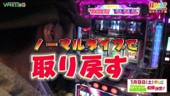 #394 打チくる!?/サンダーVリボルト 後編