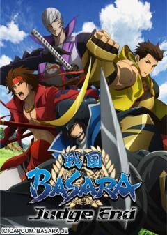 戦国BASARA Judge End