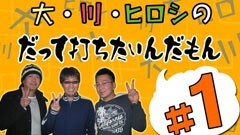 #1打ちたいんだもん/花の慶次/エヴァ使徒再び/他
