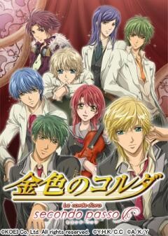 金色のコルダ〜secondo passo〜