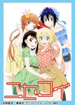 ニセコイ