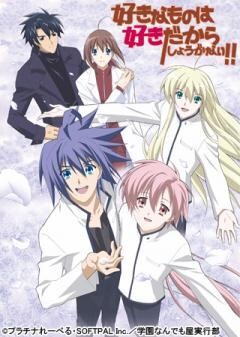 好きなものは好きだからしょうがない!!