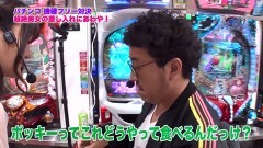 #270 ツキとスッポンぽん/うる星やつら/Pあの花