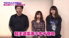 #295 ツキとスッポンぽん/北斗 天昇/凱旋