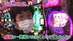 #389 ツキとスッポンぽん/P競女!!!!!!!!‐KEIJO‐199Ver./P世界でいちばん強くなりたい!/PAスーパー海物語 IN JAPAN2 金富士 99バージョン