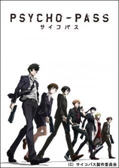 PSYCHO-PASS サイコパス