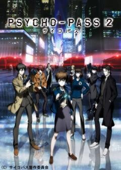 PSYCHO-PASS サイコパス 2