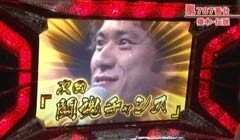 #203 嵐･梅屋のスロッターズ☆ジャーニー�愛媛★後編
