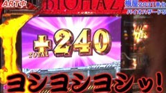 #214 嵐･梅屋のスロッターズ☆ジャーニー /鹿児島★前編