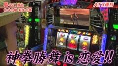 #220 嵐･梅屋のスロッターズ☆ジャーニー/山口★前編