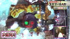 #148 ビワコのラブファイター/ＣＲ稲川淳二 怪談ナイト