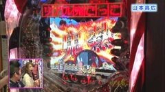 #172 ビワコのラブファイター/CRリアル鬼ごっこ387Ver.