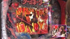 #258 ビワコのラブファイター/CRターミネーター2