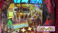 #301 ビワコのラブファイター/北斗無双 第3章/とある魔術の禁書目録/大工の源さん 超韋駄天