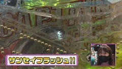 #317 ビワコのラブファイター/Pキャプテン翼2020