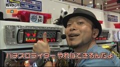 #50 松本ゲッツ!!L/北斗強敵/転生/3×3EYES