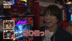 #52 松本ゲッツ!!L/キンパルDOT/修羅/サラ番/バーサス