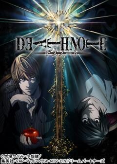 DEATH NOTE -デスノート-