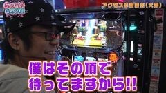 #11 らぶパチらぶスロ/押忍！サラリーマン番長