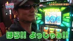 #16 らぶパチらぶスロ/スーパービンゴネオ