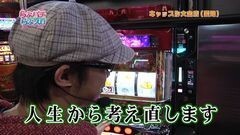 #40 らぶパチらぶスロ/沖ドキ！-30/クイーンハナハナ-30