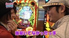#43 らぶパチらぶスロ/CR真・花の慶次