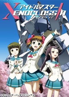 アイドルマスター　XENOGLOSSIA