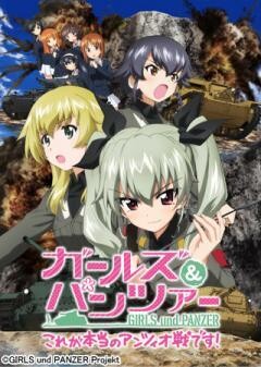 ガールズ＆パンツァー これが本当のアンツィオ戦です！