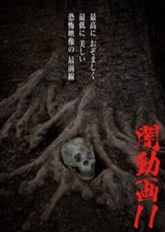 予告【無料】