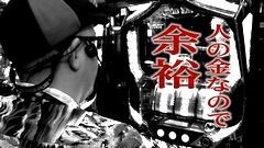 #31 スロットル！/ゴッドイーター/ジャッカスチーム