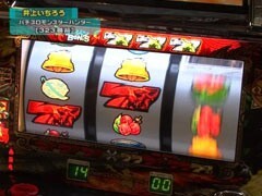 #120 設定の鍵 ﾊﾞﾄﾙｽﾃｰｼﾞ?ﾓﾝｽﾀｰﾊﾝﾀｰ/ﾊﾞｼﾞﾘｽｸ ?/ひぐらし