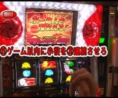 #59 ﾊﾟﾁｽﾛﾊﾞﾄﾙﾘｰｸﾞ?｢12ｼｰｽﾞﾝ｣Aｸﾞﾙｰﾌﾟ4回戦前半