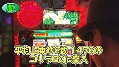 #199 パチスロバトルリーグ｢17ｼｰｽﾞﾝ｣獣王　王者の帰還/戦国乙女
