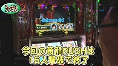 #221 パチスロバトルリーグ｢18ｼｰｽﾞﾝ｣/パチスロケロット３