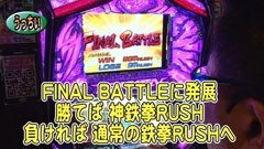 #225 パチバト｢18ｼｰｽﾞﾝ｣/鉄拳3ｒｄ/クイーンハナハナ-30/主役は銭形2