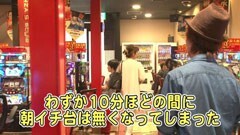 #232 パチバト｢19ｼｰｽﾞﾝ｣/ハーデス/ジャグラーガールズ/蒼天の拳2