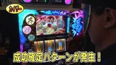 #256 パチバト｢20ｼｰｽﾞﾝ｣/ハナビ/スロ黄門ちゃま/アラジンA?