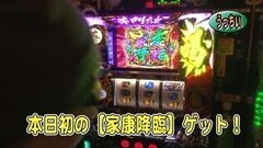 #260 パチバト｢20ｼｰｽﾞﾝ｣/スロ ファフナー/スロ黄門ちゃま喝