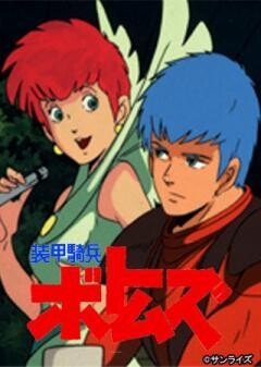 装甲騎兵ボトムズ VOL.II HIGHLIGHTS FROM THE”A.T.VOTOMS”