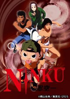 NINKU -忍空-