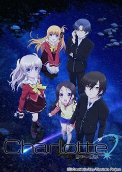Charlotte(シャーロット)