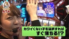 #10 ワンチャン/ヱヴァ10/強敵/サラ番/パチスロ ラブ嬢