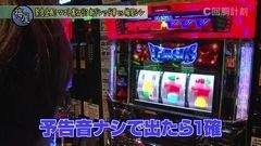 #42 スロじぇくとC/バーサス/攻殻/ビンゴネオ/HOTD/A偽物語
