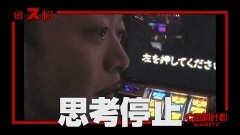 #62 スロじぇくとC/慶次 戦槍/凱旋/BLACK LAGOON3/ハナビ