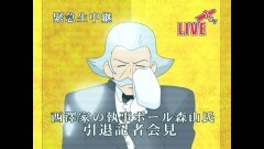 第147話　ポール　執事の一分（いちぶん）　であります／ギロロ　くれたのは誰？　であります
