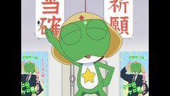 第179話　ケロロ　出馬する！　であります／夏美＆ギロロ　帰れない二人　であります